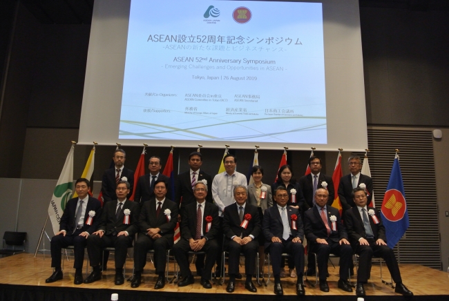 The ASEAN 52nd Anniversary Symposium (Photo: Business Wire)
