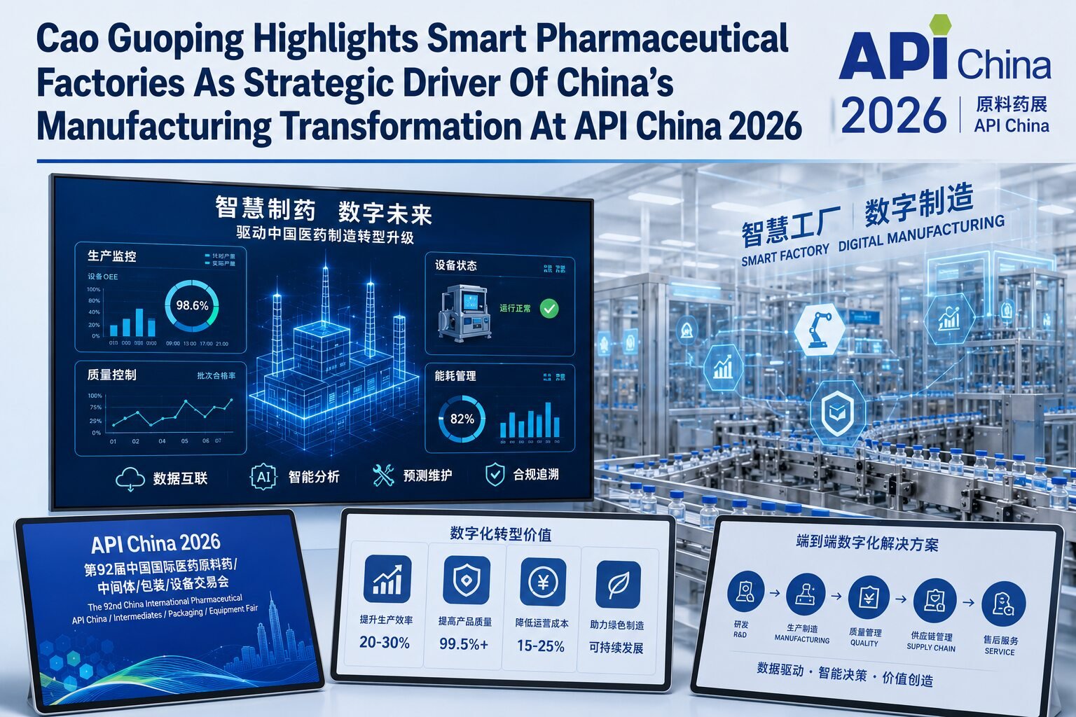 China Api Smart Pharmaceutical Factories Take Centre Stage At API China 2026